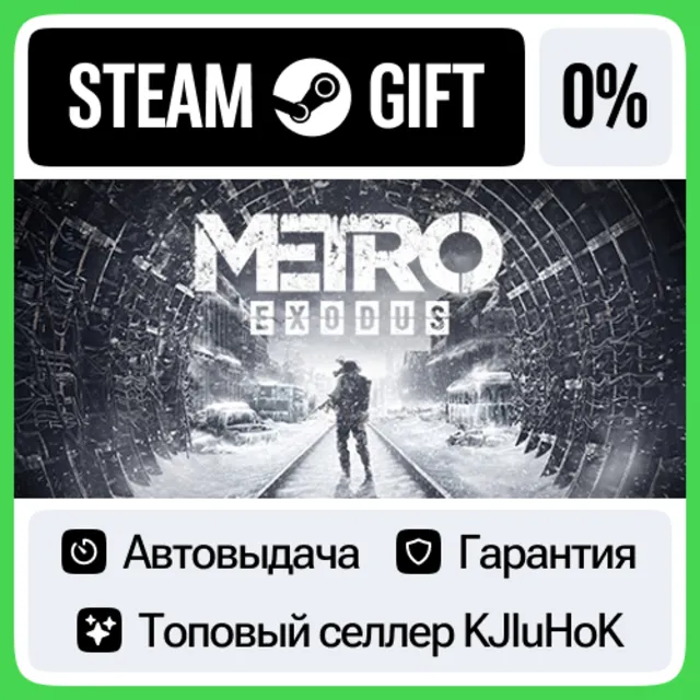 Metro Exodus - Standard/Gold STEAM GIFT•RU⚡️АВТОВЫДАЧА