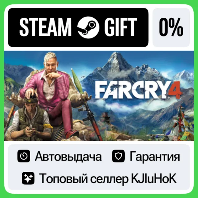Far Cry 4 - Standard/Gold STEAM•RU⚡️АВТОВЫДАЧА