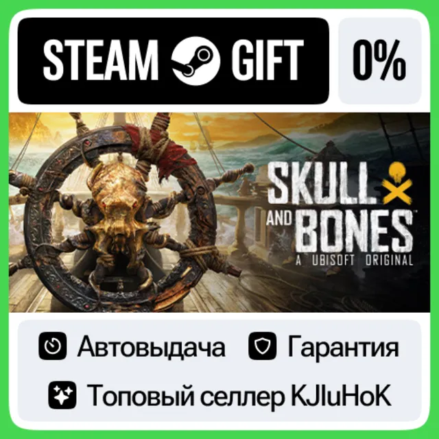 Skull and Bones +Выбор Издания STEAM•RU⚡️АВТОВЫДАЧА