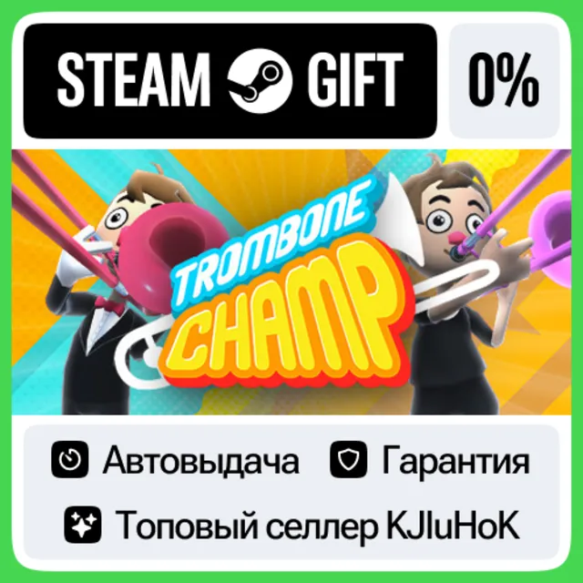 Trombone Champ STEAM GIFT•RU⚡️АВТОДОСТАВКА 0% КАРТЫ