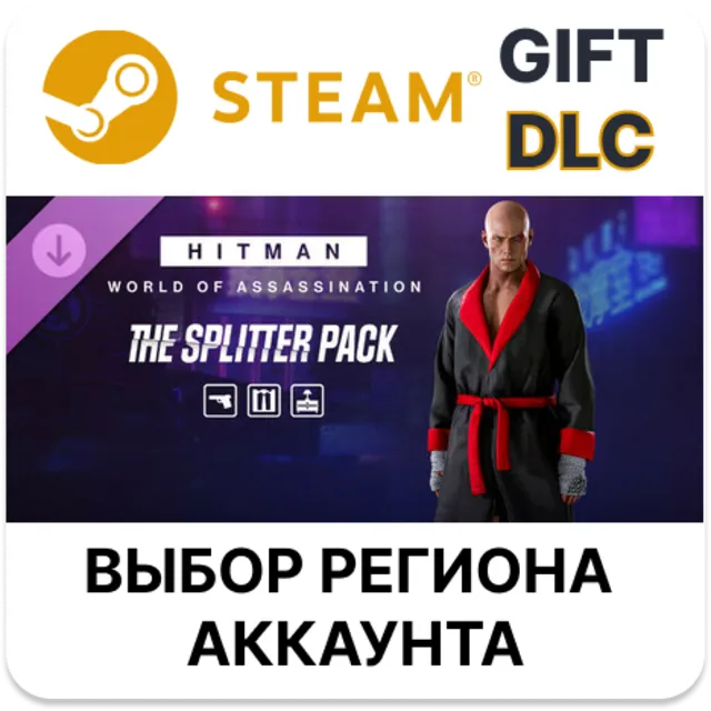 ✅HITMAN 3 - The Splitter Pack🎁Steam🌐АВТО