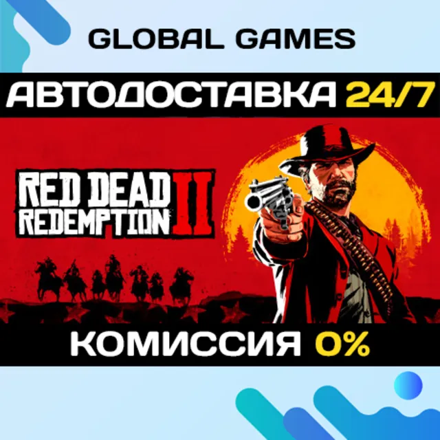 Red Dead Redemption 2 Ultimate STEAM GIFT 🚀АВТО💳0%