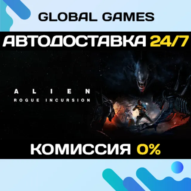 Alien: Rogue Incursion Evolved Edition STEAM 🚀