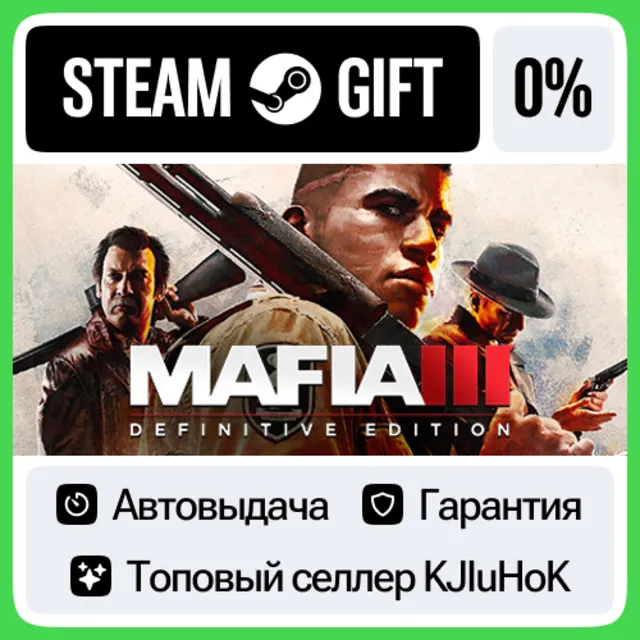 Mafia III: Definitive Edition STEAM•RU⚡️АВТОВЫДАЧА