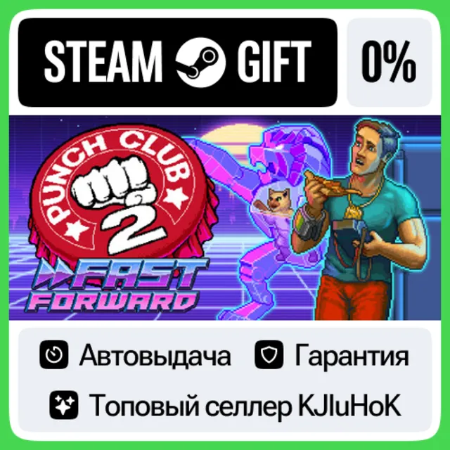 Punch Club 2: Fast Forward STEAM•RU⚡️АВТОВЫДАЧА