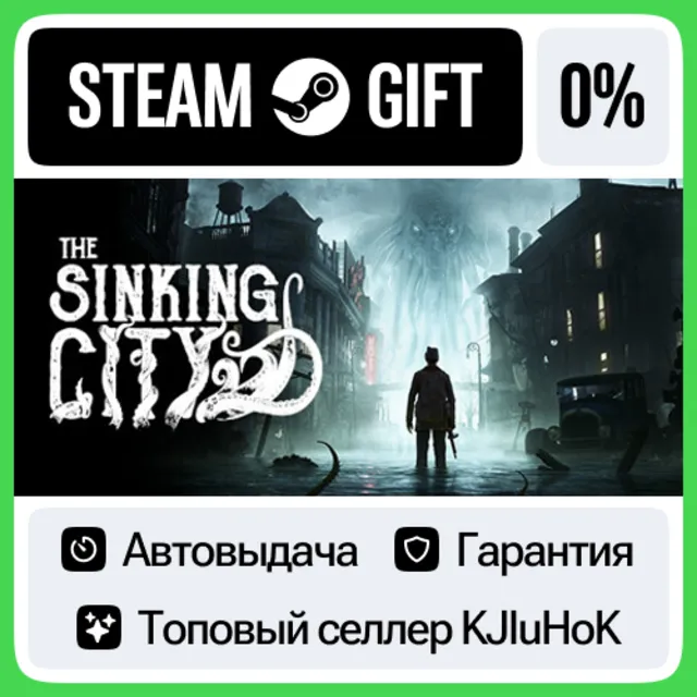 The Sinking City STEAM•KZ⚡️АВТОВЫДАЧА