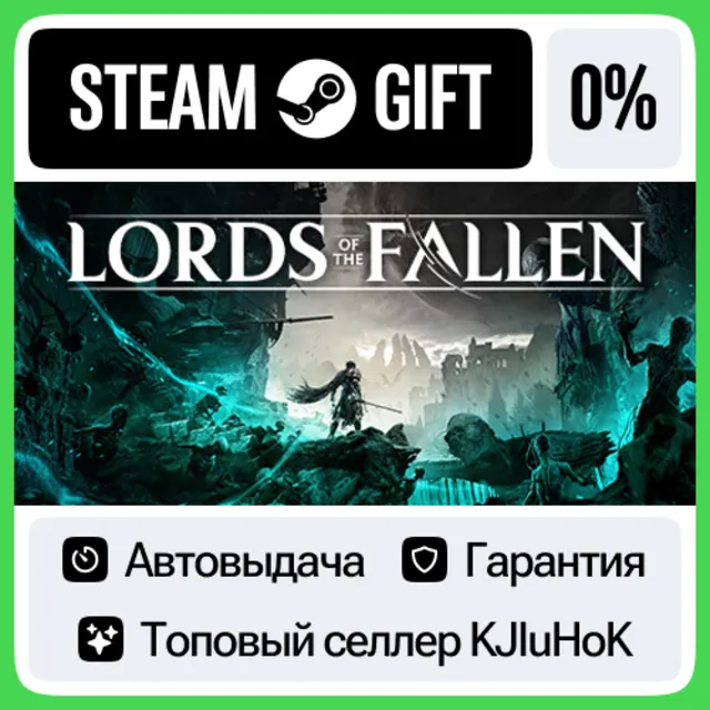 Lords of the Fallen - Standard/Deluxe STEAM GIFT•RU⚡️