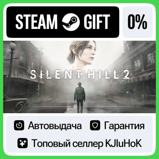 SILENT HILL 2 +ВЫБОР STEAM GIFT•KZ⚡️АВТО 0% КАРТЫ