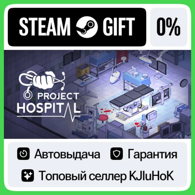 Project Hospital STEAM GIFT•RU⚡️АВТОДОСТАВКА 0% КАРТЫ