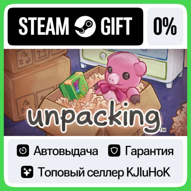 Unpacking STEAM GIFT•RU⚡️АВТОДОСТАВКА 0% КАРТЫ