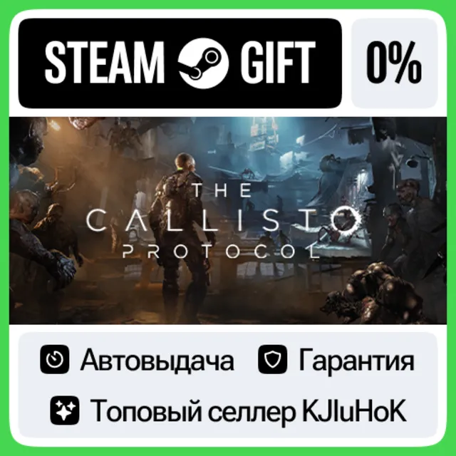The Callisto Protocol +Выбор Издания STEAM•RU⚡️АВТО
