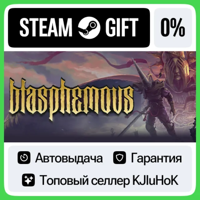 Blasphemous STEAM•RU⚡️АВТОВЫДАЧА