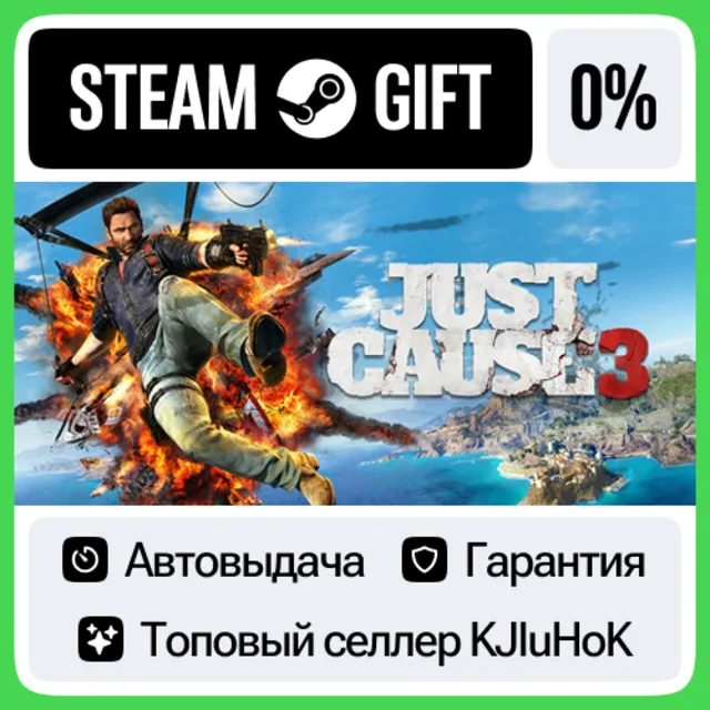 Just Cause 3 STEAM•RU⚡️АВТОВЫДАЧА