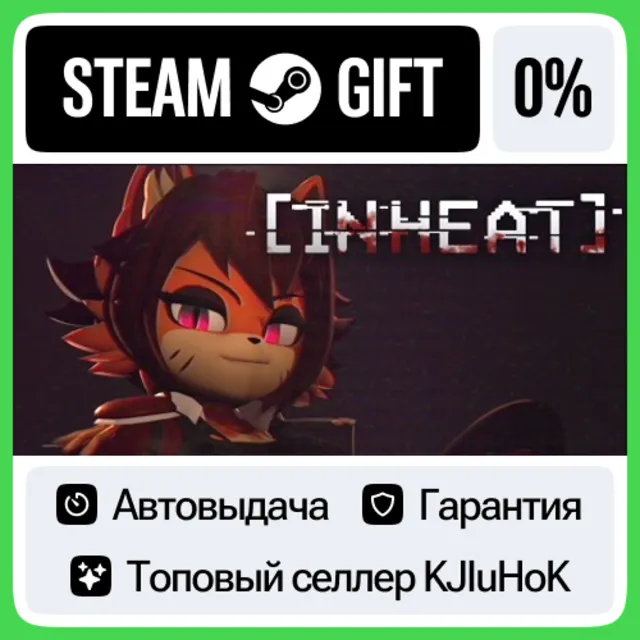 IN HEAT: Lustful Nights STEAM GIFT•RU⚡️АВТОДОСТАВКА 0%