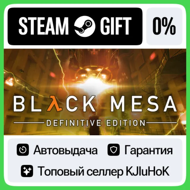 Black Mesa STEAM•RU⚡️АВТОВЫДАЧА