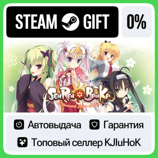 Senren＊Banka STEAM GIFT•RU⚡️АВТОДОСТАВКА 0% КАРТЫ