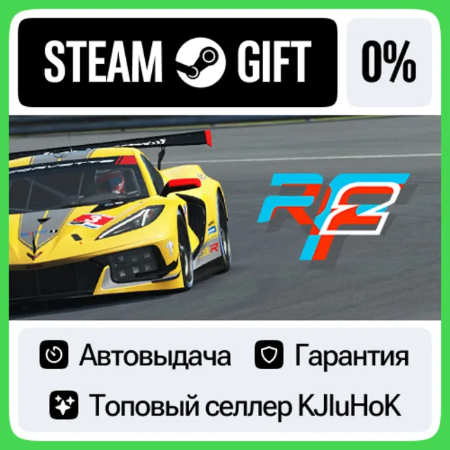 rFactor 2 STEAM GIFT•RU⚡️АВТОДОСТАВКА