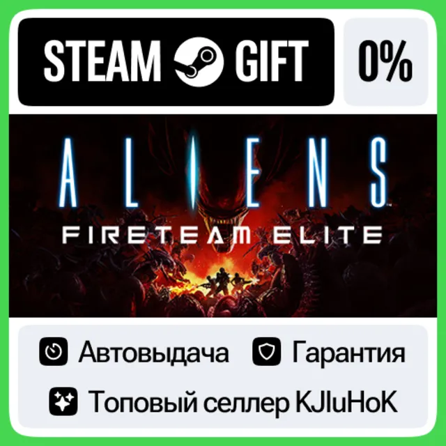 Aliens: Fireteam Elite +Выбор Издания STEAM•RU⚡️АВТО