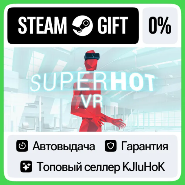 SUPERHOT VR STEAM GIFT•RU⚡️АВТОДОСТАВКА 0% КАРТЫ