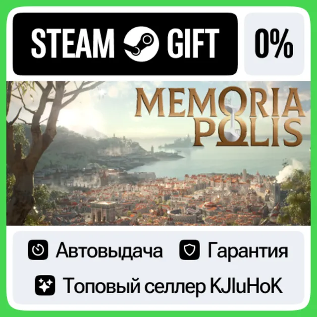 MEMORIAPOLIS STEAM GIFT•RU⚡️АВТОДОСТАВКА 0% КАРТЫ