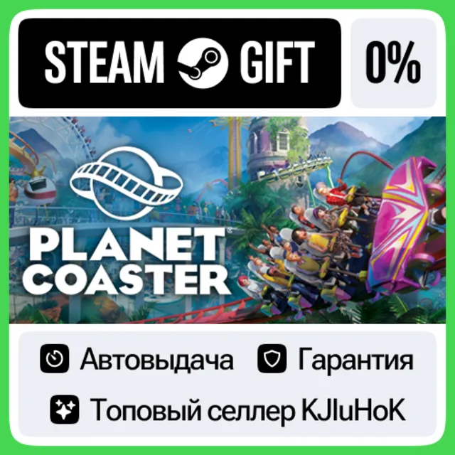 Planet Coaster STEAM GIFT•RU⚡️АВТОДОСТАВКА 0% КАРТЫ