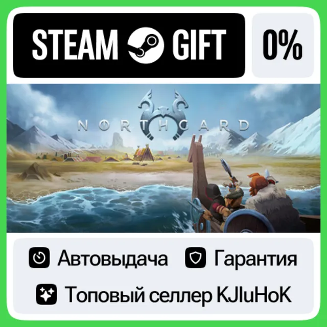 Northgard STEAM•RU⚡️АВТОВЫДАЧА