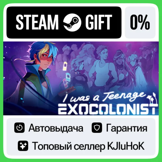 I Was a Teenage Exocolonist STEAM GIFT•RU⚡️АВТОДОСТАВКА