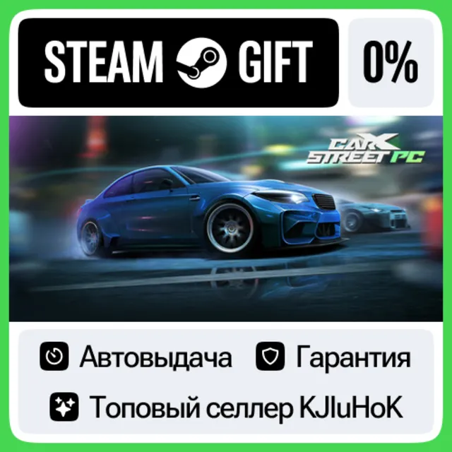 CarX Street STEAM•RU⚡️АВТОВЫДАЧА