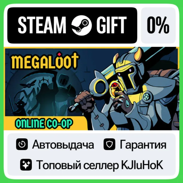 Megaloot STEAM GIFT•RU⚡️АВТОДОСТАВКА 0% КАРТЫ