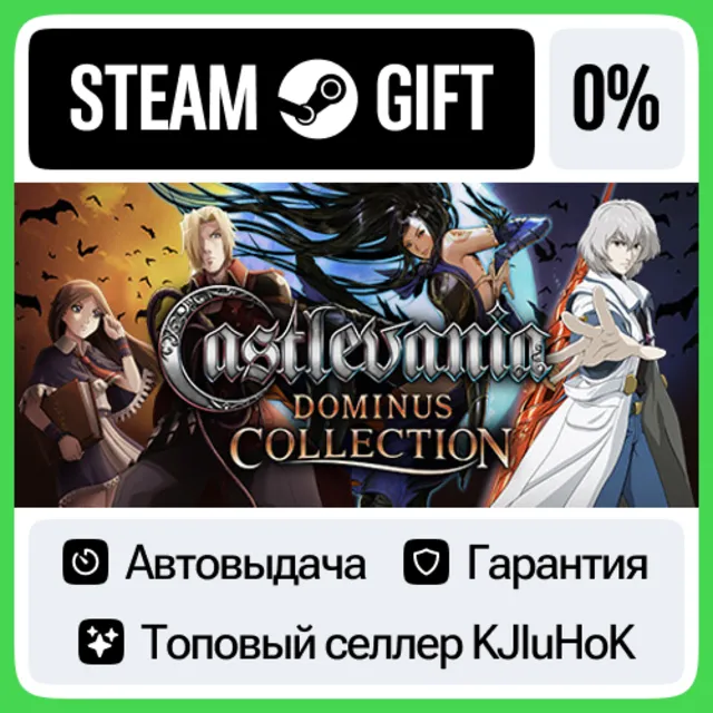 Castlevania Dominus Collection STEAM GIFT•KZ⚡️АВТО 0%