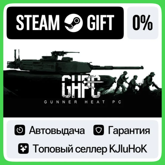 Gunner, HEAT, PC! STEAM GIFT•RU⚡️АВТОДОСТАВКА 0% КАРТЫ