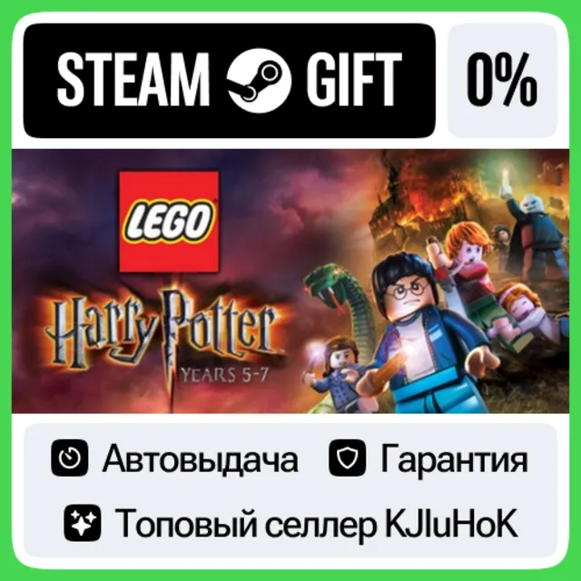 LEGO Harry Potter: Years 5-7 STEAM GIFT•RU⚡️АВТОВЫДАЧА
