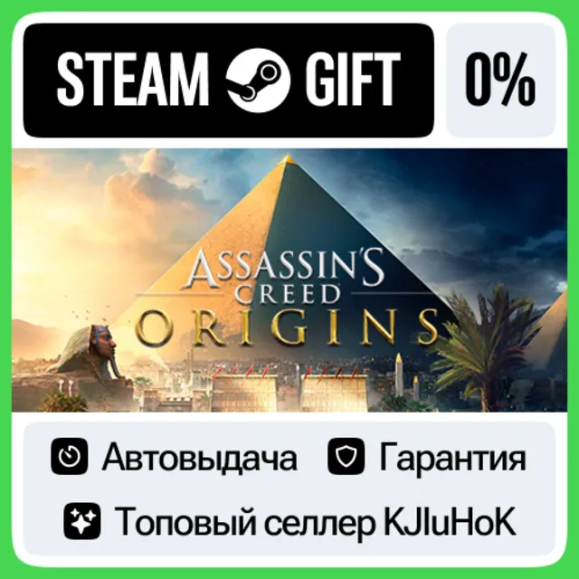 Assassin's Creed Origins +Выбор Издания STEAM•RU⚡️АВТО