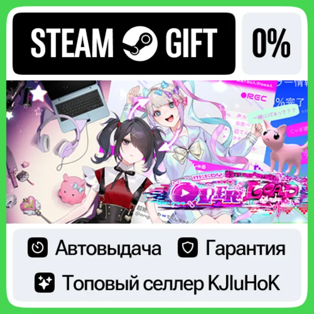 NEEDY STREAMER OVERLOAD STEAM GIFT•RU⚡️АВТОДОСТАВКА 0%