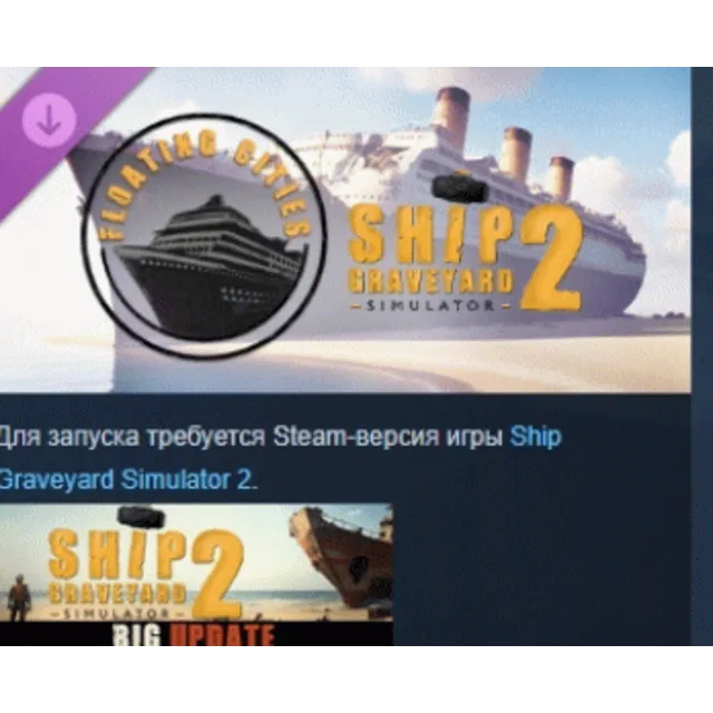 Ship Graveyard Simulator 2 Floating Cities STEAM РОССИЯ
