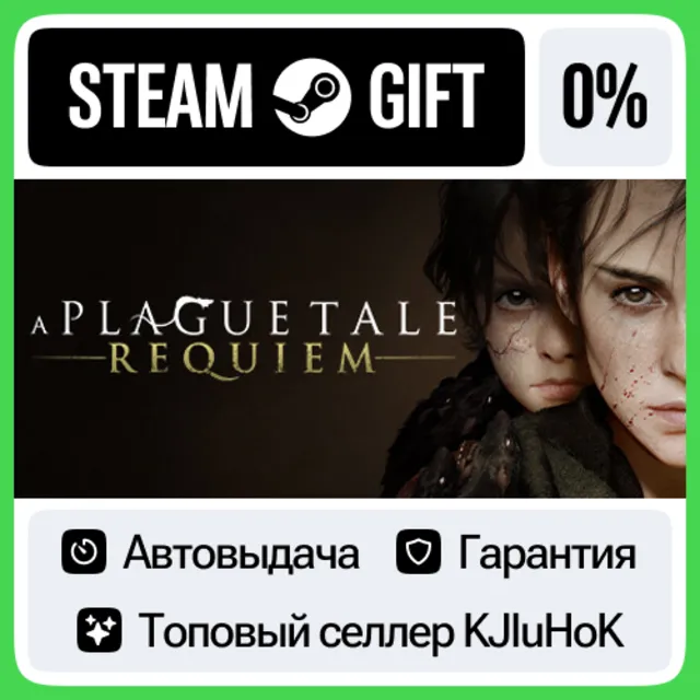 A Plague Tale: Requiem  +Выбор Издания STEAM•RU⚡️АВТО