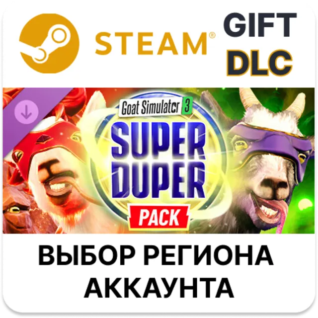 ✅Goat Simulator 3 - Super Duper Pack🎁Steam🌐АВТО
