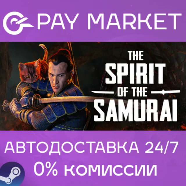⚡The Spirit of the Samurai | АВТОДОСТАВКА RU Steam Gift