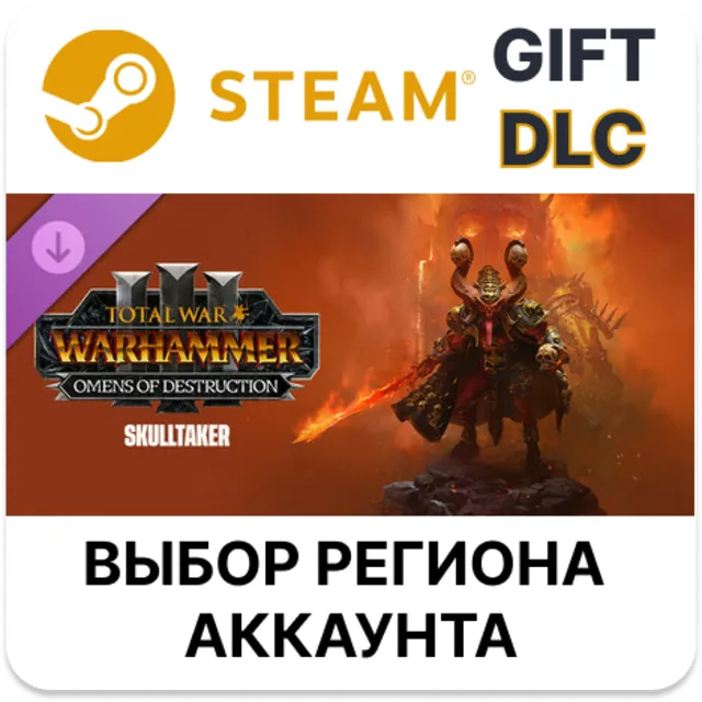 Total War: WARHAMMER III - Skulltaker – Omens of Destruction STEAM DLC RU KZ UA BY TR