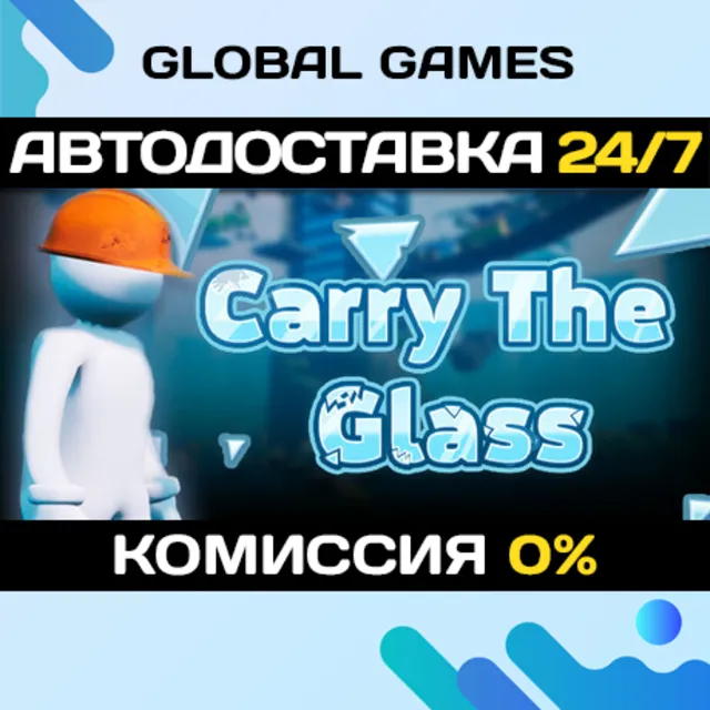 Carry The Glass STEAM GIFT 🚀АВТОДОСТАВКА💳0%