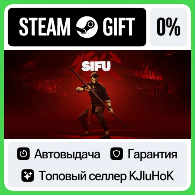 Sifu STEAM GIFT•RU⚡️АВТОВЫДАЧА