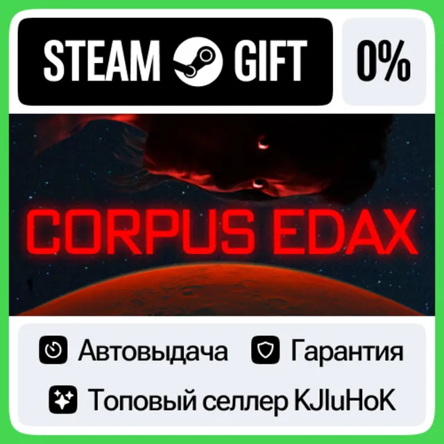 CORPUS EDAX STEAM GIFT•RU⚡️АВТОДОСТАВКА 0% КАРТЫ