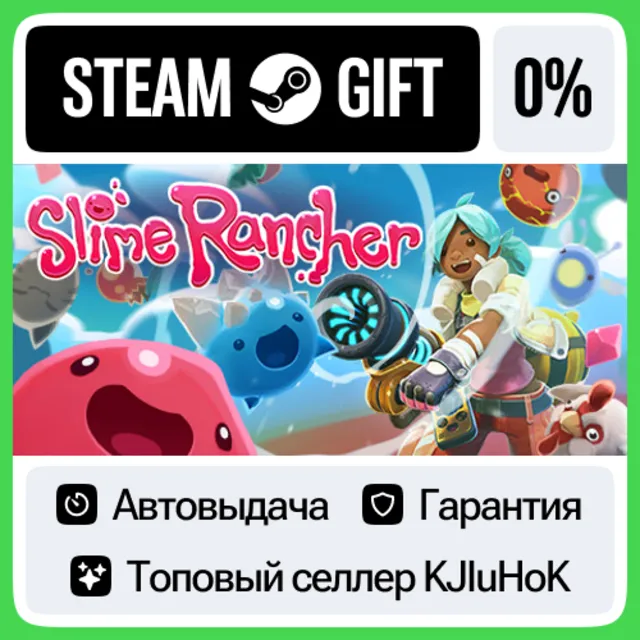Slime Rancher STEAM•RU⚡️АВТОВЫДАЧА