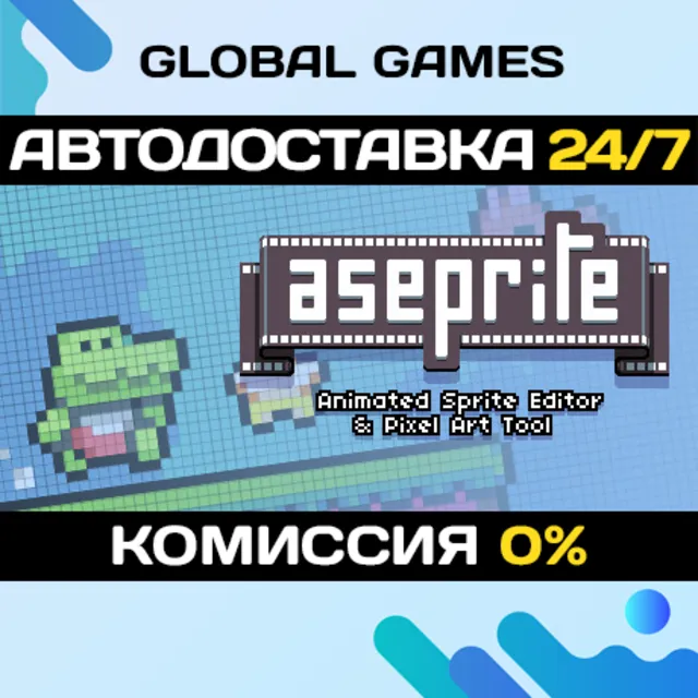 Aseprite STEAM GIFT 🚀АВТОДОСТАВКА💳0%
