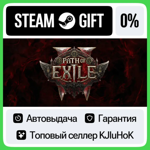 Path of Exile 2 +ВЫБОР STEAM GIFT•RU⚡️АВТОДОСТАВКА 0%