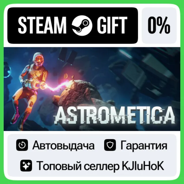 Astrometica STEAM GIFT•RU⚡️АВТОДОСТАВКА 0% КАРТЫ