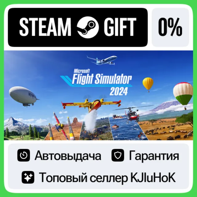 Microsoft Flight Simulator 2024 +ВЫБОР STEAM GIFT•RU⚡️