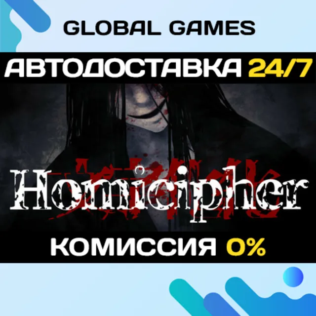 Homicipher STEAM GIFT 🚀АВТОДОСТАВКА💳0%