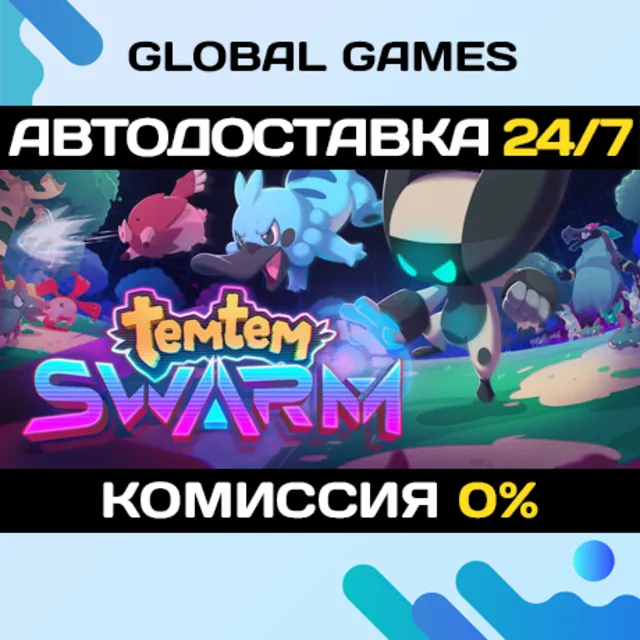 Temtem Swarm STEAM GIFT 🚀АВТОДОСТАВКА💳0%
