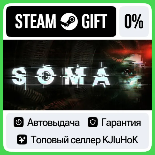 SOMA STEAM GIFT•RU⚡️АВТОДОСТАВКА 0% КАРТЫ